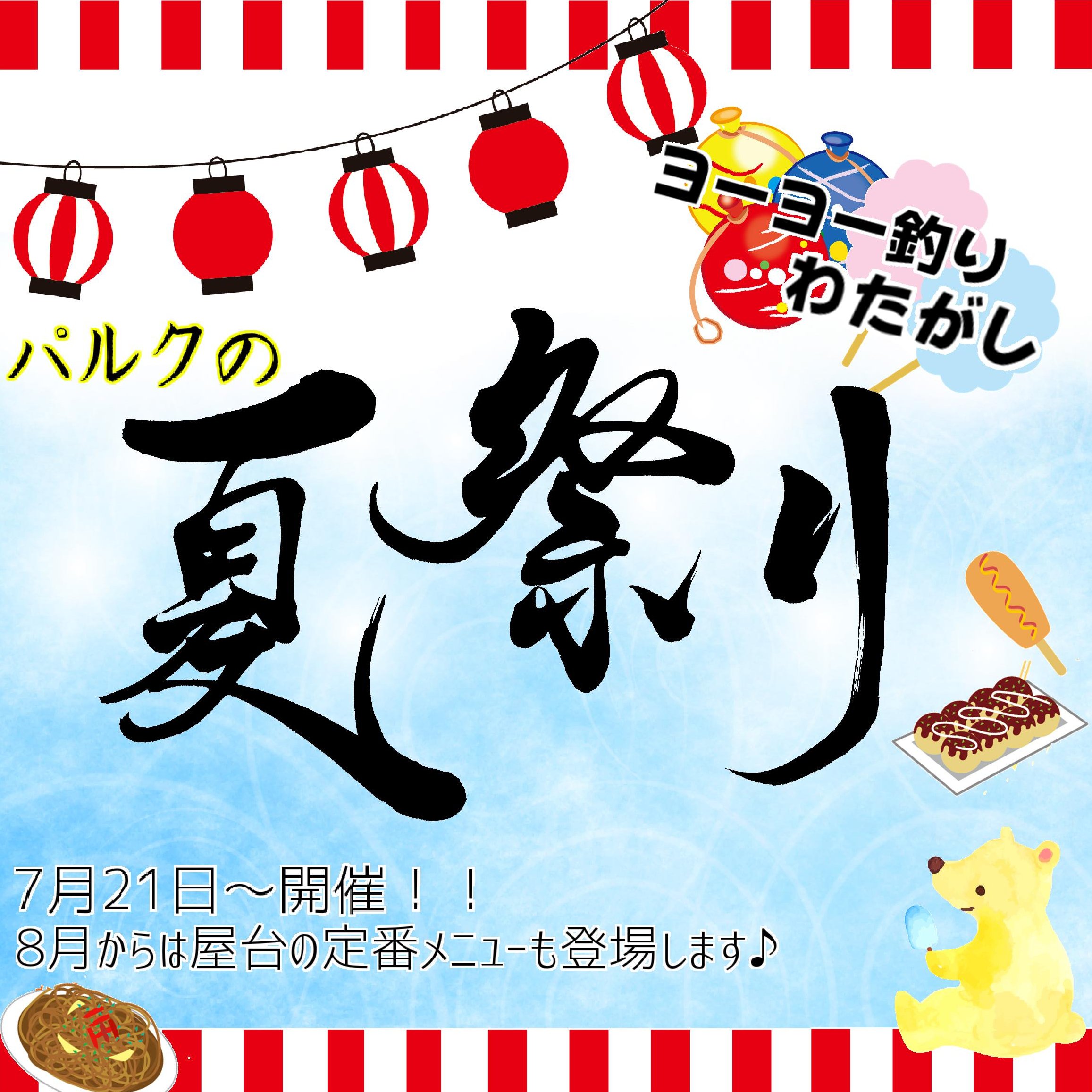 カレービュッフェレストラン パルク Carry Parc Twitter