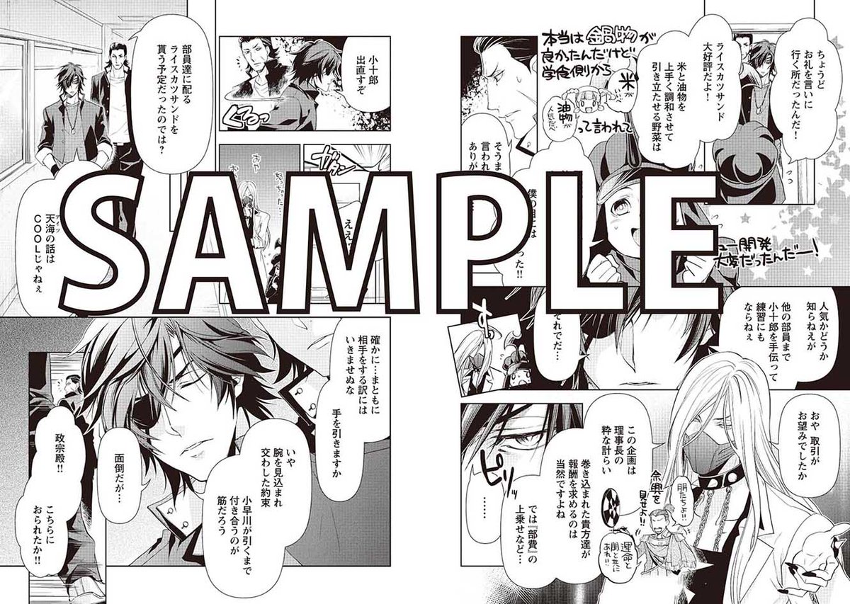 戦国basara シリーズ公式 בטוויטר 漫画情報 戦国の英雄たちが学園を舞台に大暴れ 戦国 Basara から飛び出した笑劇の学園ドラマ 戦国basara シリーズオフィシャルアンソロジーコミック 学園basara の最新刊 激闘 学園basara が双葉社より好評発売中 戦国basara シリーズ公式 בטוויטר 漫画情報 戦国の英雄たちが学園を舞台に大暴れ 戦国 Basara から飛び出した笑劇の学園ドラマ 戦国basara シリーズオフィシャルアンソロジーコミック 学園basara の最新刊 激闘 学園basara が双葉社より好評発売中