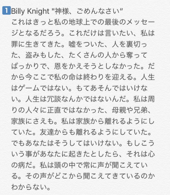訃報 ウィリアムナイト ビリーナイト 氏が死去 自殺との噂も 浜松 東三河フェニックスで優勝に貢献 悲しみの声 まとめダネ
