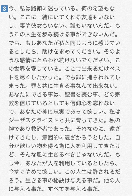 訃報 ウィリアムナイト ビリーナイト 氏が死去 自殺との噂も 浜松 東三河フェニックスで優勝に貢献 悲しみの声 まとめダネ