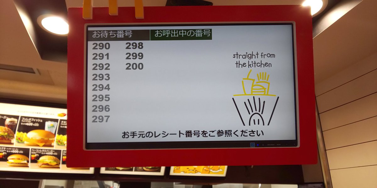 マクドナルドポケモンgo