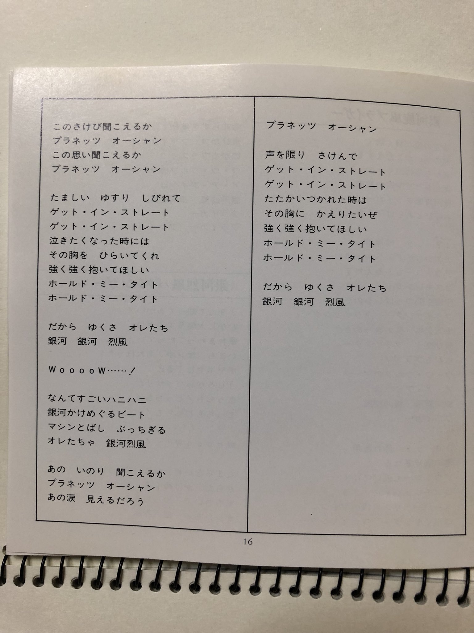 則巻ガジラ Rider1cyclone キャシャーンとダイケンゴーは歌詞に含まれてません Gt Lt たった一つの命を捨てて 生まれ変わった不死身の身体 鉄の悪魔を叩いて砕く キャシャーンがやらねば 誰がやる 広い銀河の果てまでも 悪を叩いて流れ星 行く手を