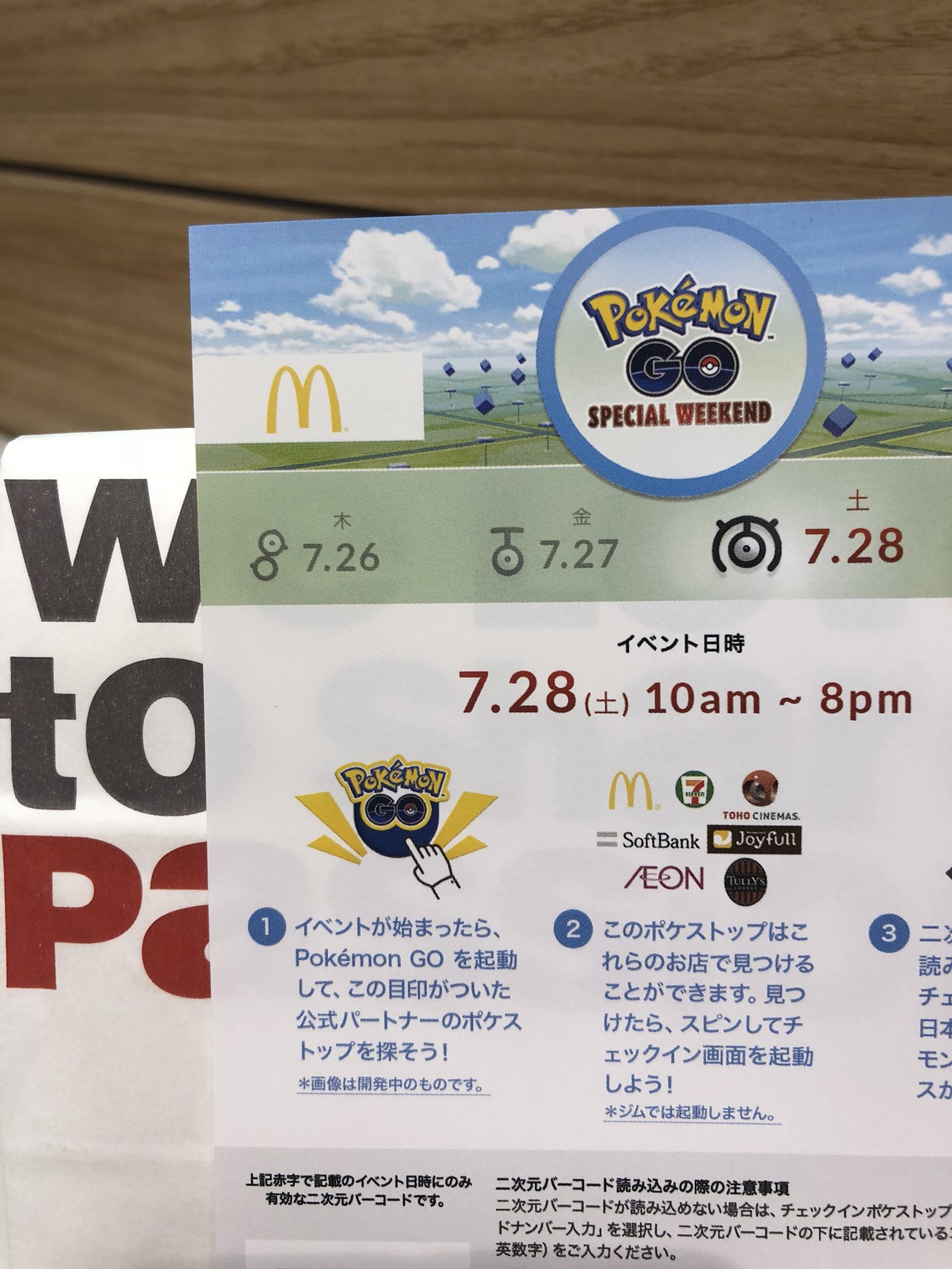スペシャル ウィークエンド参加券 Twitter Search Twitter