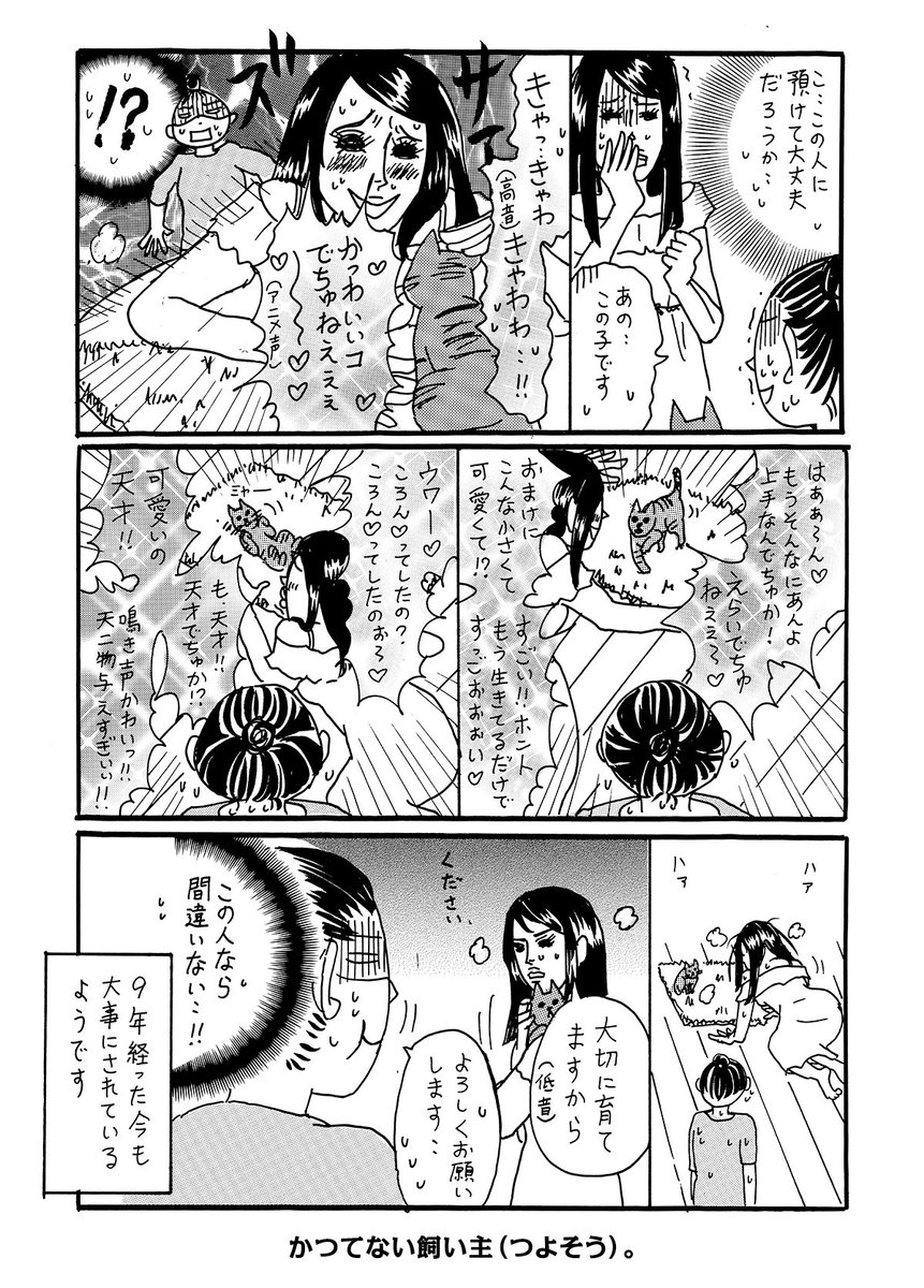 関口かんこ お買い上げありがとうございます 2巻も多分秋くらいに出ると思うのでよろしくお願いします 関口かんこ お買い上げありがとうございます 2巻も多分秋くらいに出ると思うのでよろしくお願いします