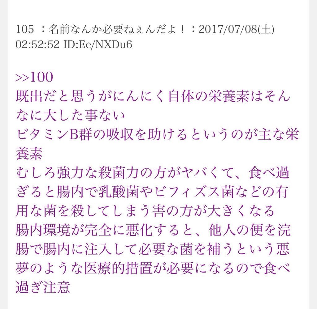 にんにくを食べすぎて腹痛で救急車で運ばれた人 胃の壁が破壊され 腸内細菌が死滅しました Togetter