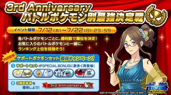 ポッ拳 Pokken Tournament 感想 評価 レビュー ゲーム