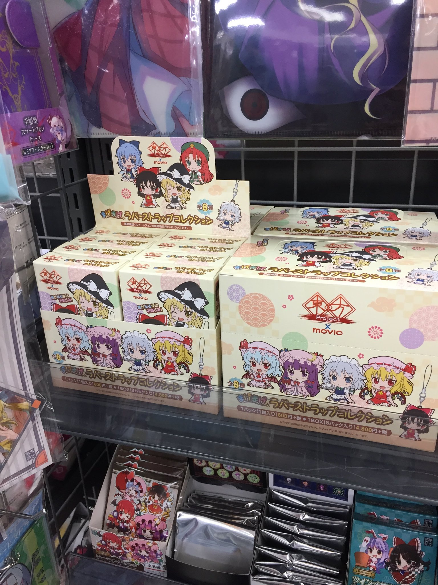 ミク/東方 ラバスト バラ売り ミク/東方 ラバスト バラ売り