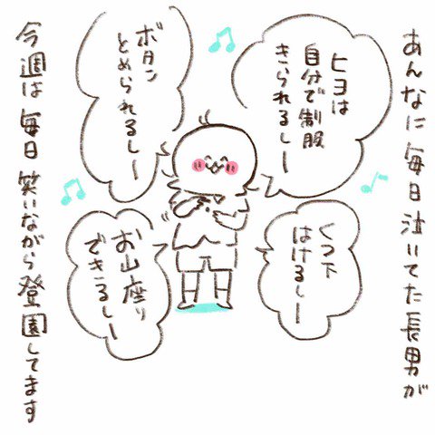 ヒヨくん あっくん育児日記 : 笑えるようになった長男 https://t.co/fz6mGd8XJg 