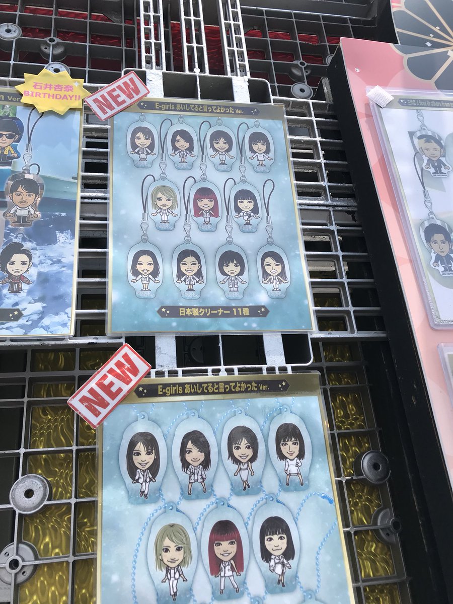 Ldh グッズラインナップ アカウント در توییتر 居酒屋 ガチャ E Girls Ldh グッズラインナップ アカウント در توییتر 居酒屋 ガチャ E Girls
