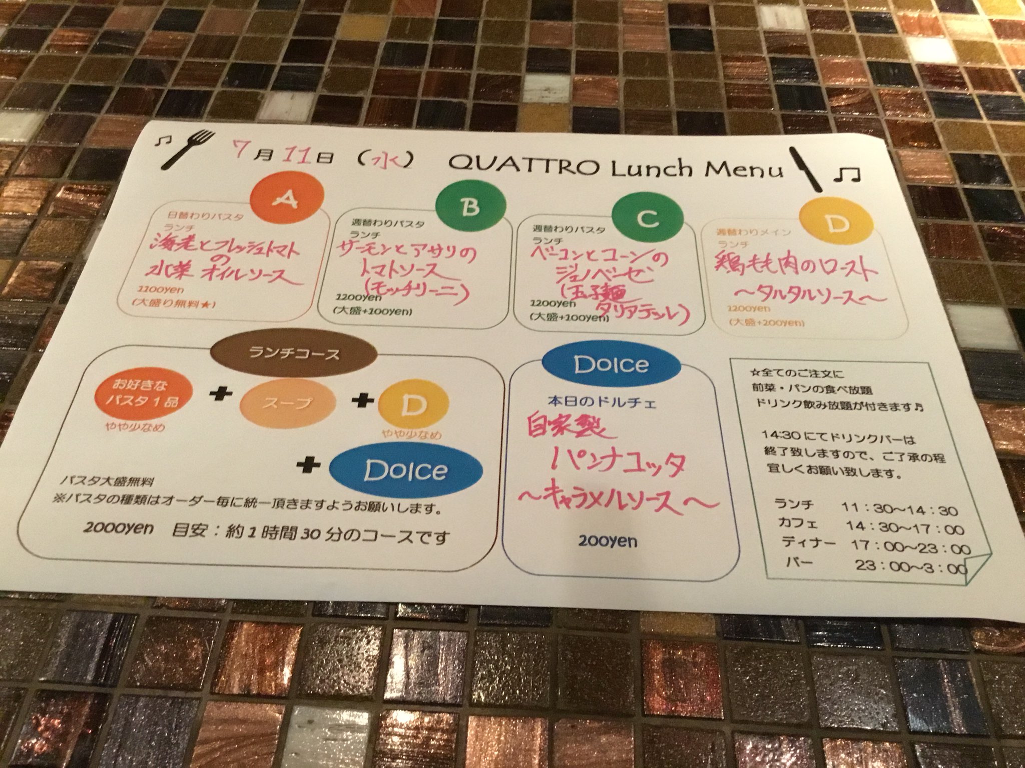 クアトロ本町 Quattrohonmachi Twitter