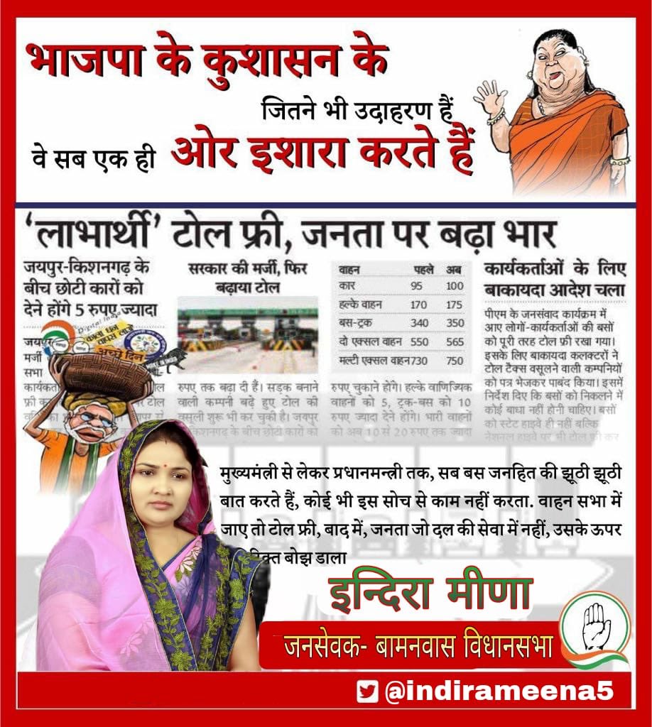 indira meena बामनवास (@indirameena5) on Twitter photo 