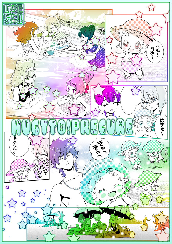 8/3発売「なかよし9月号」掲載「HUGっと!プリキュア」第7話
少し遅れたましたけど、やっと完成データをお渡ししました。いよいよこれからが真の修羅場です。単行本用描き下ろし37P・埋めカット8P…これを16日には納品しなければ!! これからプロット作りです…。 