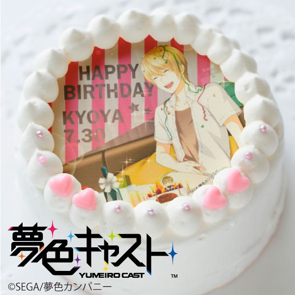 プリロール公式 キャラケーキ マカロン A Twitter 7月30日は 夢色キャスト 朝日奈響也 さんのお誕生日 バースデーケーキ マカロン カップケーキが新デザインになって登場です ご購入特典としてオリジナル缶バッジを付けてお届けいたします 詳細は