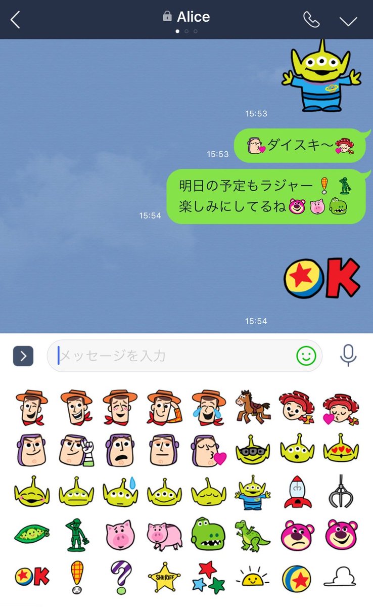 ディズニー公式 トイストーリー のキャラクターたちがline絵文字になって登場 バズやウッディ エイリアンのユニークな表情や 組み合わせて使える楽しい絵文字まで 使い方いろいろ T Co Rksy5o0tna Twitter