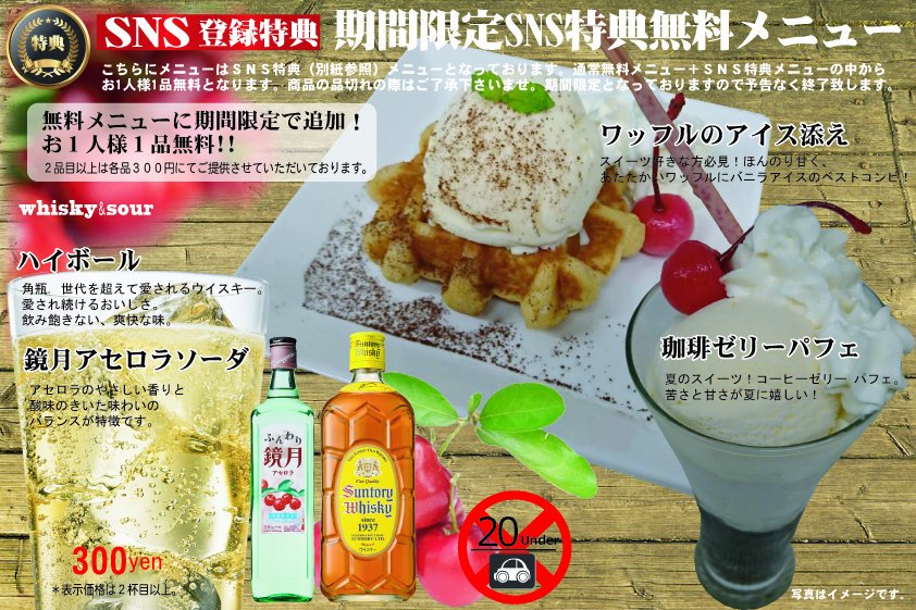 g5Y3PUQcQXHCfby's tweet photo. sns先行で限定menuスタート致します😀アルコールのサービス始めます🍸今後もアルコールmenuを増やしていく予定ですので、sns登録されているお客様は是非ご注文下さい♪お待ち致しております🤗 #長野県 #安曇野市 #ホテル #愛花夢 #ｷﾞﾌﾄｸﾞﾙｰﾌﾟ #giftｸﾞﾙｰﾌﾟ #ｷﾞﾌﾄgroup #giftgroup https://t.co/tysDCyJ8g2