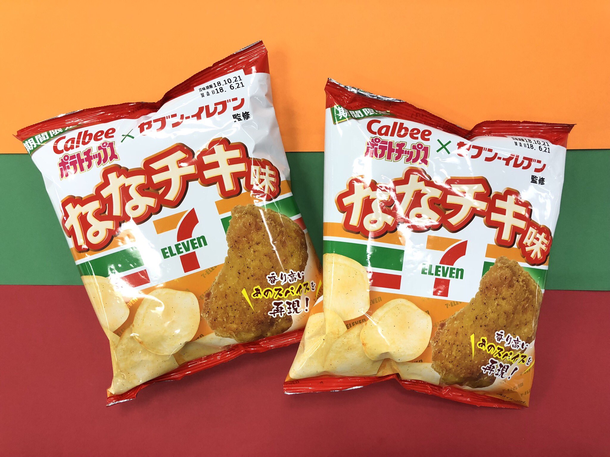 Calbee カルビー 公式 Twitterren 今日は セブンイレブンの日 ポテトチップス ななチキ味 セブン イレブンで人気のななチキを再現 香り高いあのスパイスと チキンの旨味がマッチしたたまらないおいしさ 全国のセブン イレブン限定で販売中 T Co