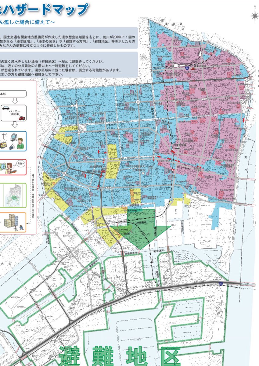 荒川 区 ハザード マップ