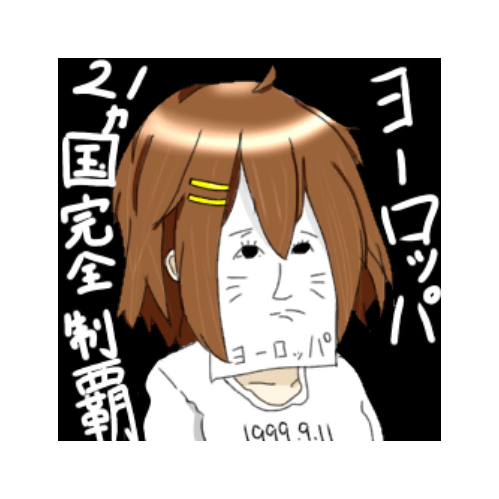 イヅ Is1147you Twitter イヅ Is1147you Twitter