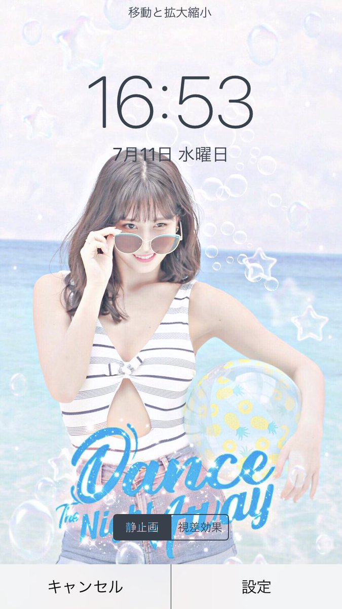사 랑 サラン ゆい Dance The Night Away の壁紙作りました おひとり様二枚まで 配布遅くなります Rtもお願いします Twice壁紙 Dancethenightaway 사 랑 サラン ゆい Dance The Night Away の壁紙作りました おひとり様二枚まで 配布遅くなります Rtもお願いします Twice壁紙 Dancethenightaway