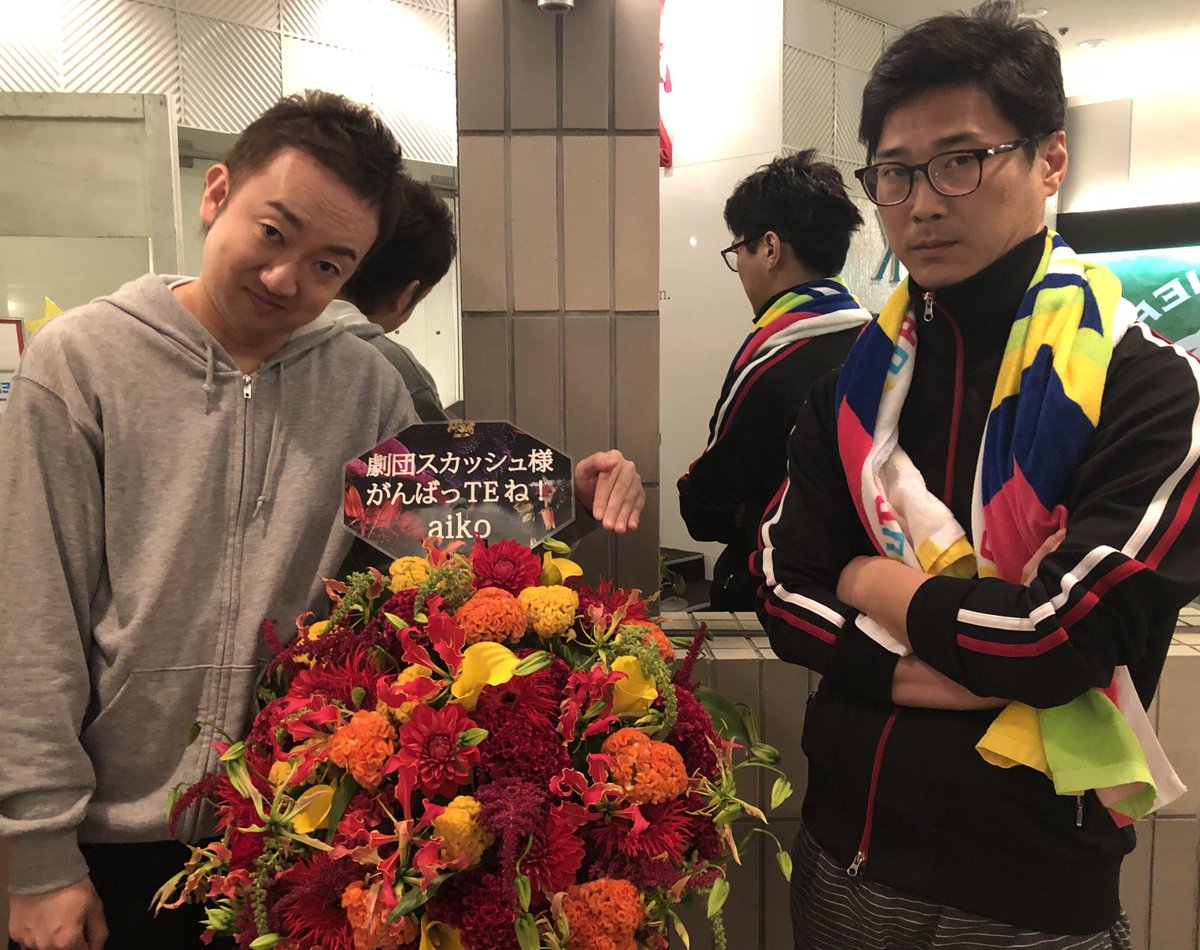 Aiko Official 劇団スカッシュ舞台 Joke 初日に行ってきました めっちゃ良かった 本当に良かった 今日はチケットを買って握手会にも並んだの 緊張したー また行きたい いや行く T Co Utvstonvwe Twitter