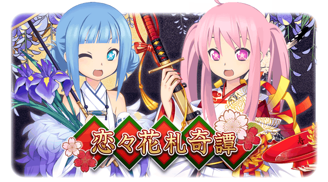 花札のtwitterイラスト検索結果 古い順