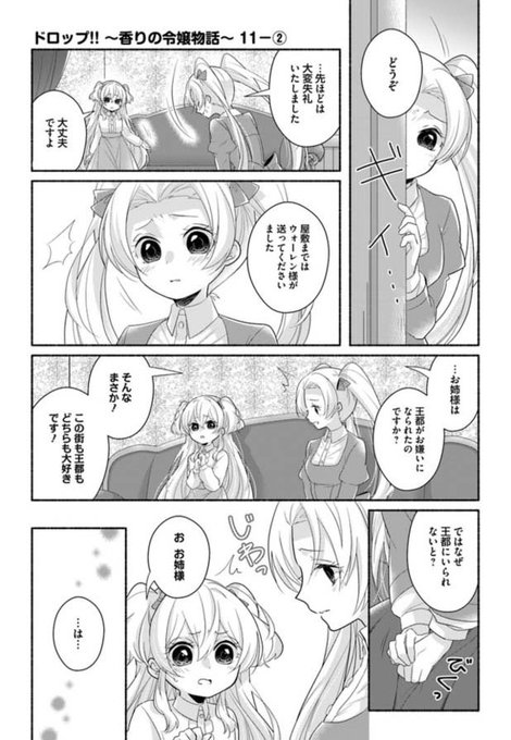 Flos Comic Floscomic さんの漫画 104作目 ツイコミ 仮 Flos Comic Floscomic さんの漫画 104作目 ツイコミ 仮