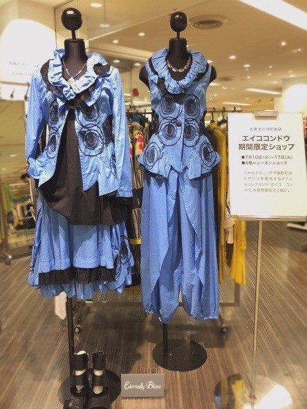 7月17日（火）まで💡エイココンドウ期間限定ショップ/芸能分野で衣装を