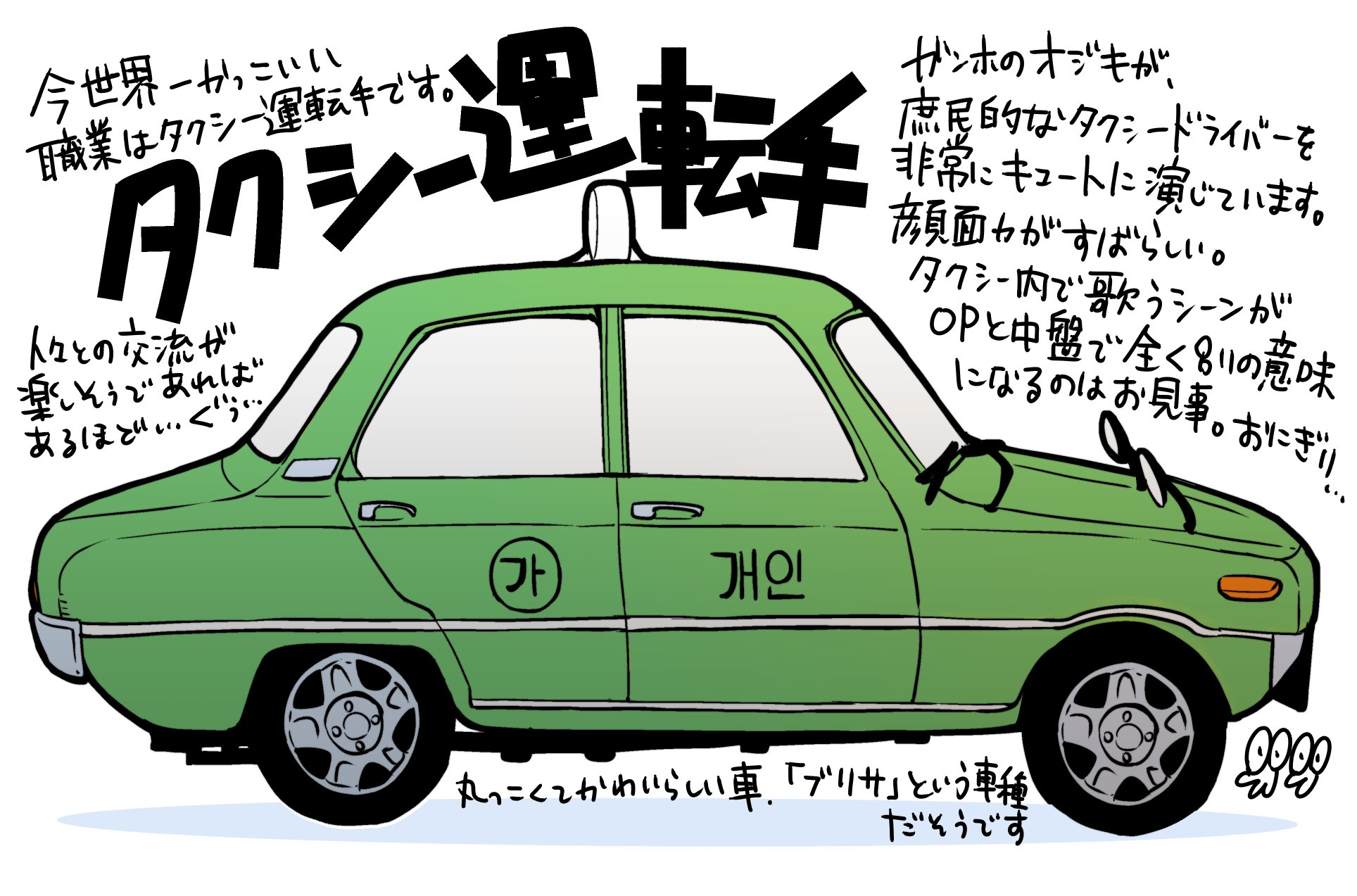 Twitter 上的 早坂ガブ 新作準備中 タクシー運転手 劇場で観れてよかったです 名作 映画 T Co Ktyaomjyro Twitter