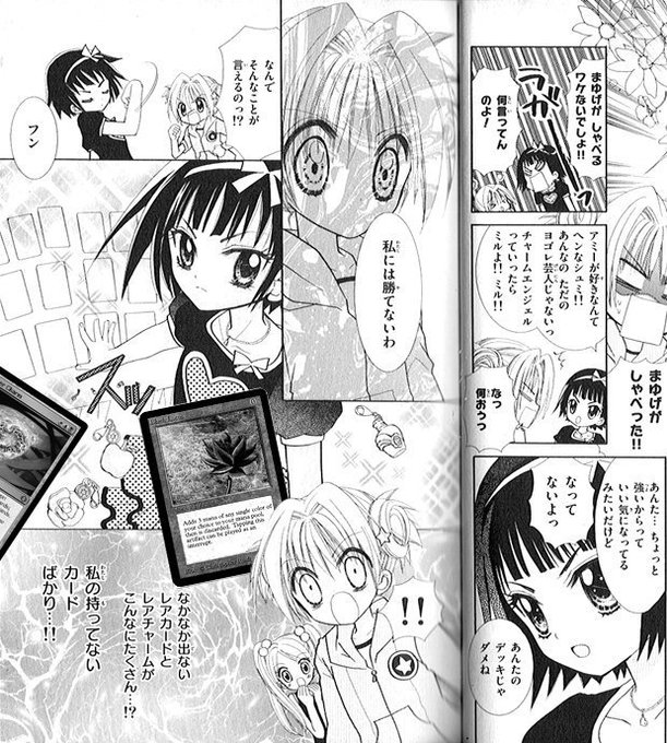 Sucreauxvanille Sucreauxvanille さんのマンガ一覧 古い順 12ページ ツイコミ 仮