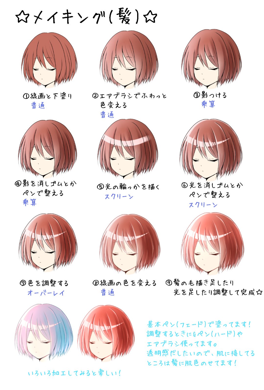 توییتر づみ در توییتر 最近の髪の塗り方です T Co Ogqsgqqewg