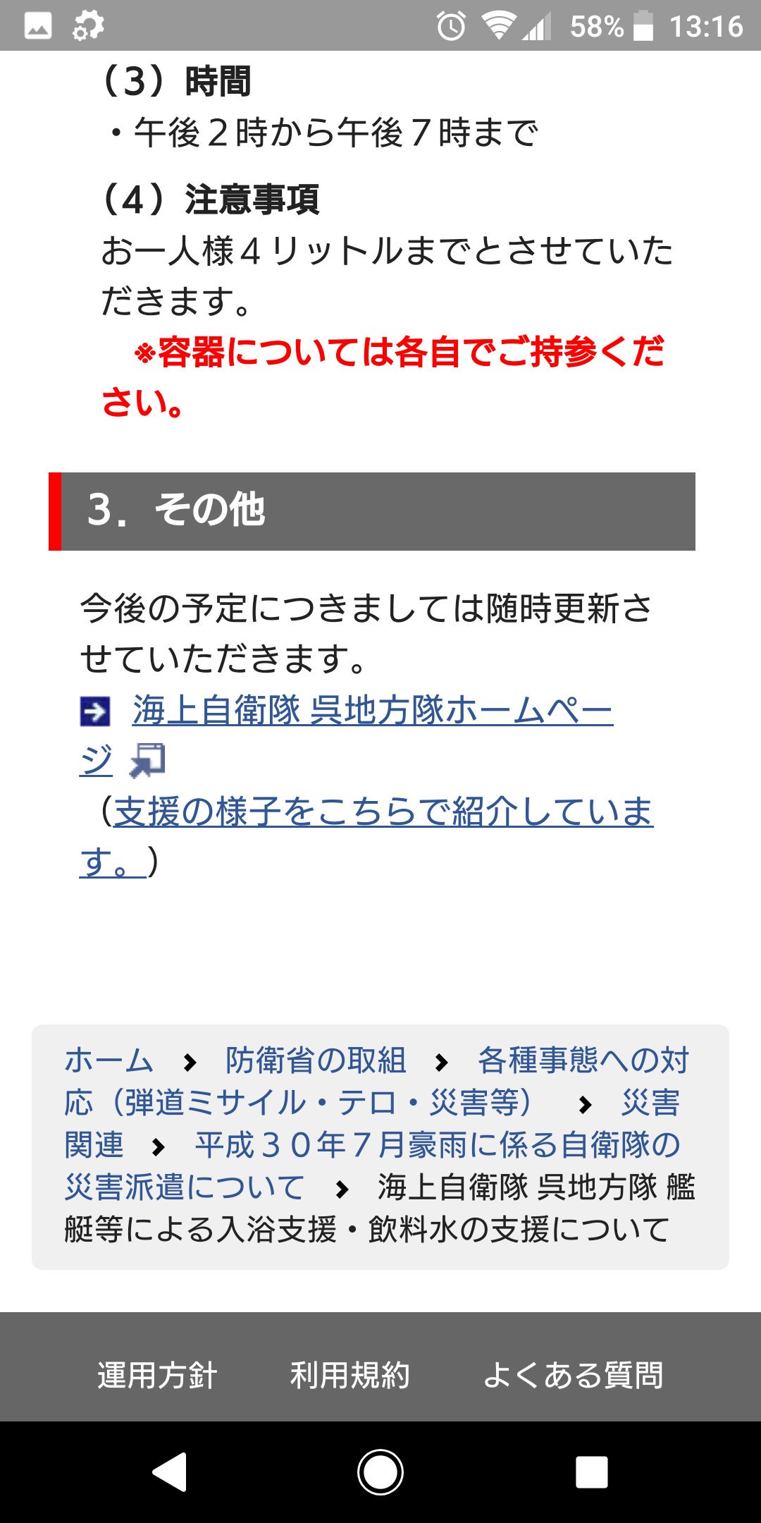 海上自衛隊呉地方隊 Twitter Search Twitter