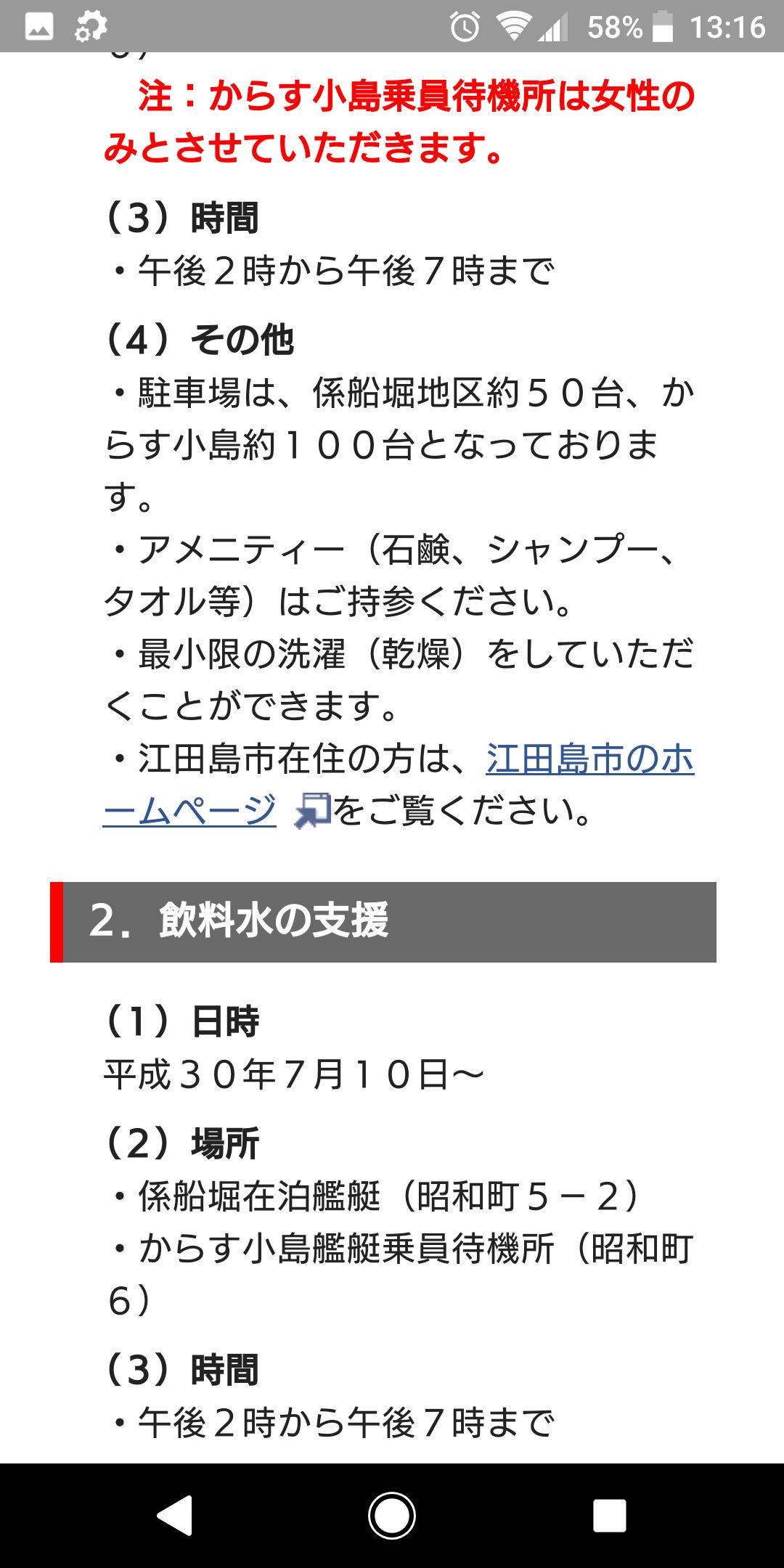 海上自衛隊呉地方隊 Twitter Search Twitter