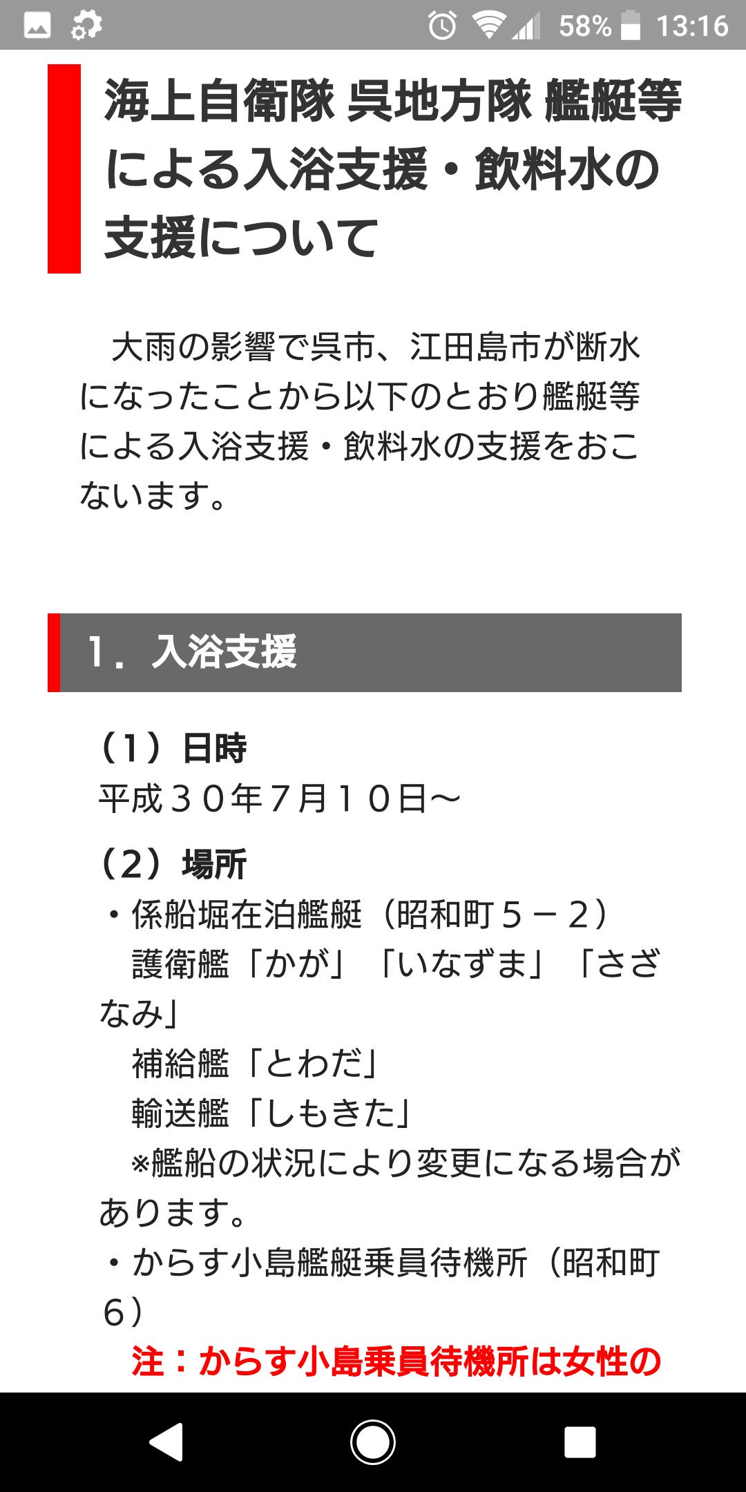 海上自衛隊呉地方隊 Twitter Search Twitter