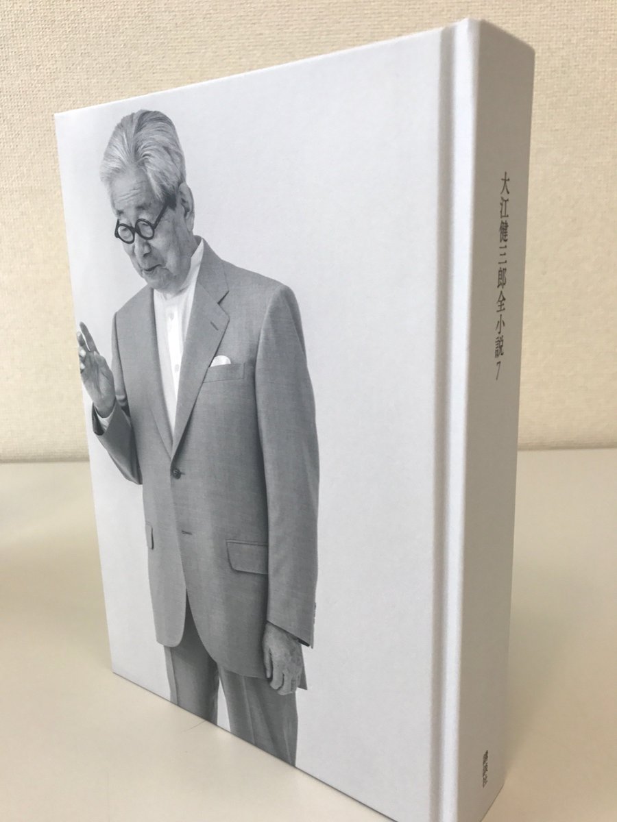 超可爱の 送料無料 大江健三郎全小説 全15巻セット 日本の小説 Piirtophotography Fi