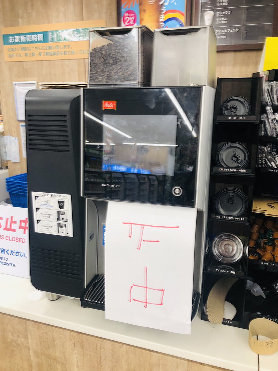 ローソン、やる気なくない？

#夏休みはもうすぐ #コンビニでも夏バテか