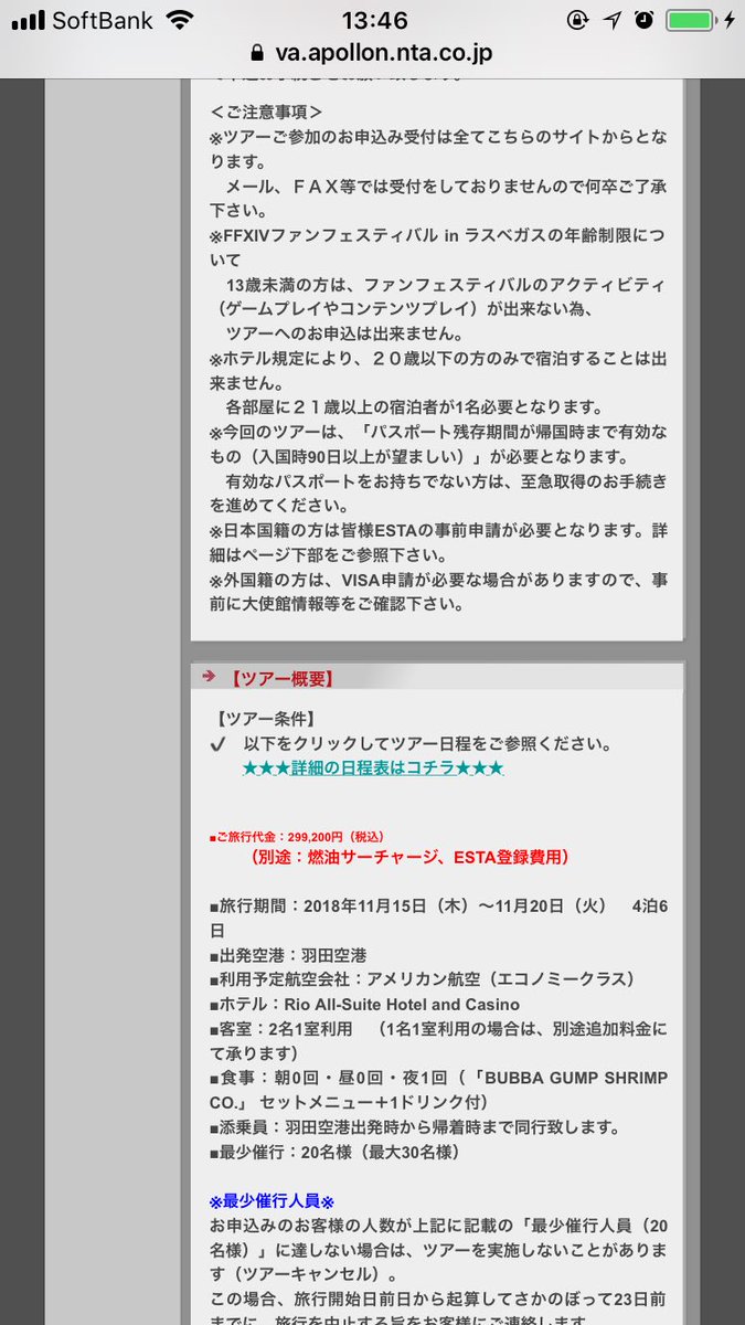 Ff14 Final Fantasy Xiv 6844 キチガイエアプガイジアンチィ 石田光央 珍宝 Ktm Watching