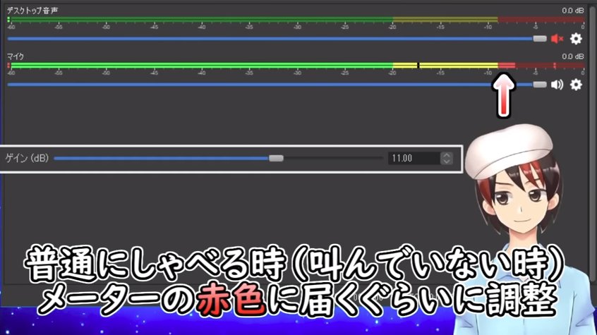 こおろぎ 配信の音の設定に関して詳しく解説してある おすすめ 配信者必見 グエスのobs講座 基本編 012 T Co Yf0qovxchs T Co Kwa0rs3z0a Twitter