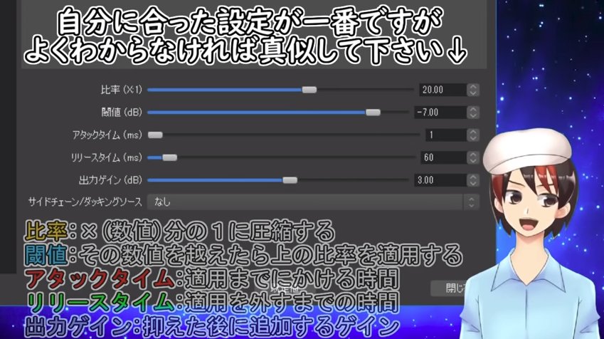 こおろぎ Pa Twitter 配信の音の設定に関して詳しく解説してある おすすめ 配信者必見 グエスのobs講座 基本編 012 T Co Yf0qovxchs