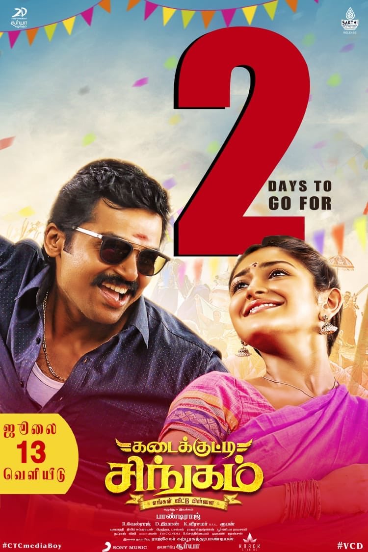 Manu_offl's tweet photo. Only 2 Days To Go For #KadaikuttySingam Hit on Big Screens !!😍🦁
@Suriya_offl @Karthi_offl @sayyeshaa @pandiraj_dir @immancomposer @Priyabshankar_ @sooriofficial @rajsekarpandian @2D_ENTPVTLTD @sakthivelan_b @SF2_official @dwarakacreation
#2DaysToGoForKKS https://t.co/5TuQ38qoJ6
