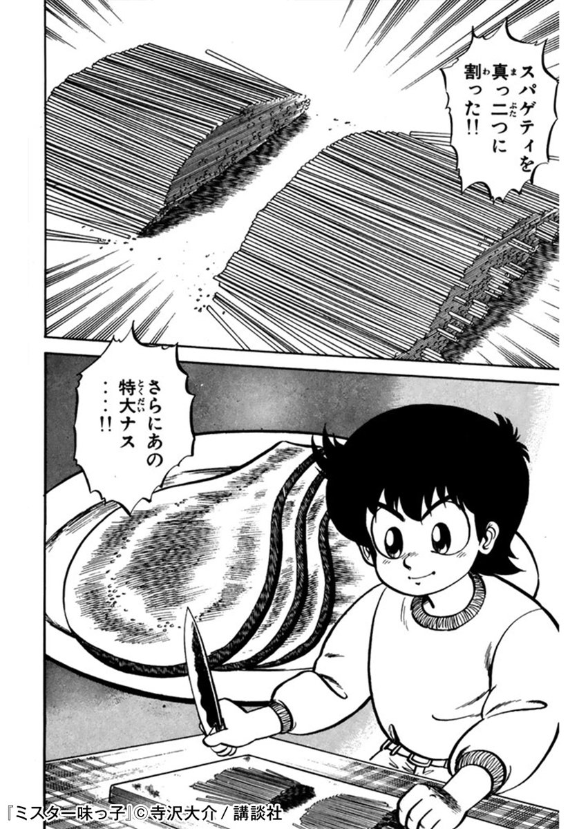 O Xrhsths Honto 9周年記念感謝祭やってます Sto Twitter うー まー いー ぞぉぉぉぉーーー あの 味皇 あじおう のグルメリアクションでお馴染みの伝説的料理バトル漫画 ミスター味っ子 を無料で立ち読み T Co Tb84kh2y9p