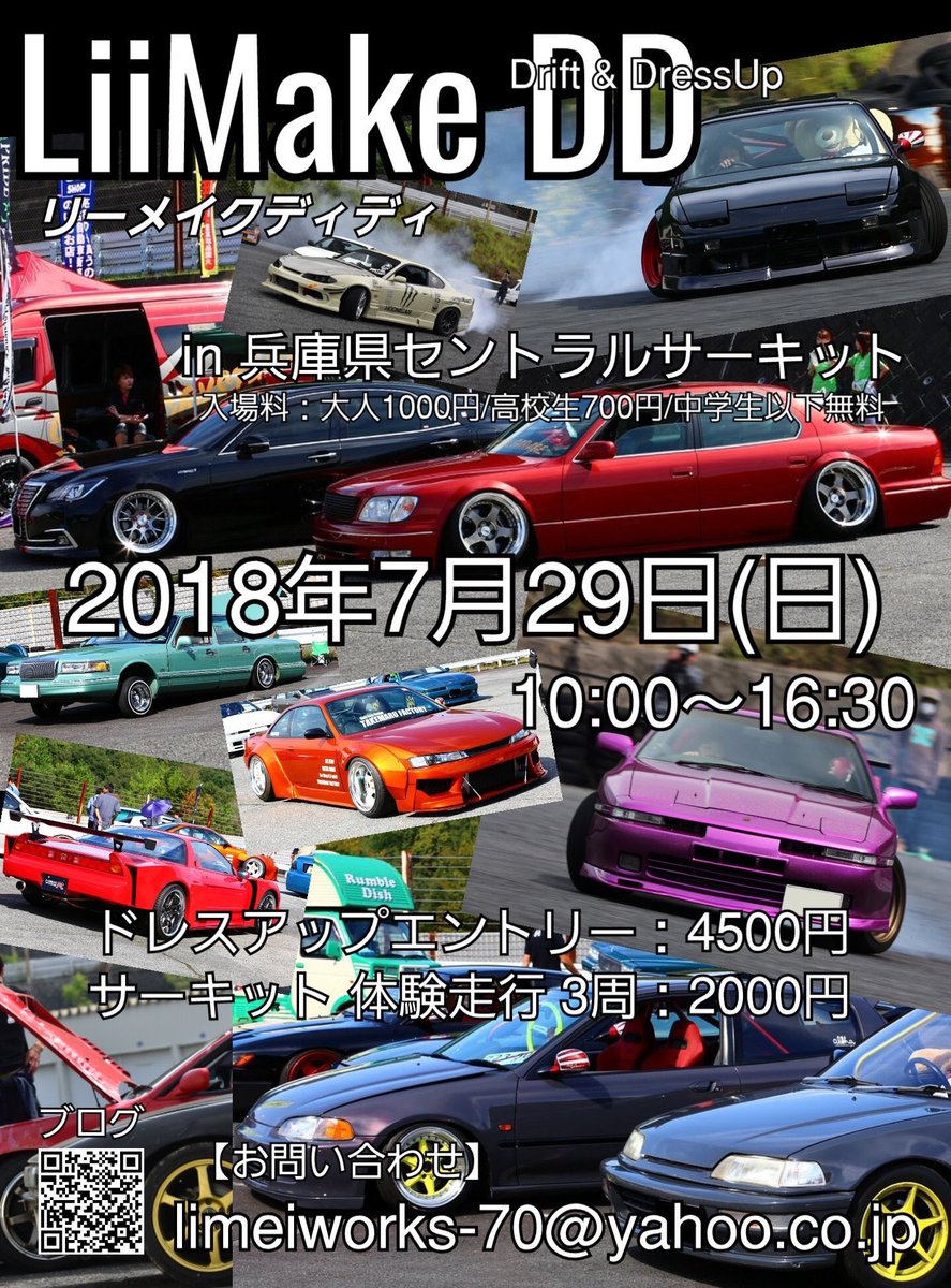 車のいらすとや 実績3000台 イベント案内ですー 7月29日は 兵庫県セントラルサーキットにて Liimakedd に出展します 当日渡しのイラストあり 愛車をイラスト グッズにしましょう ぜひ遊びにきてね T Co Iiqfh9zfks 車のいらすとや 実績3000台 イベント案内ですー 7月29日は 兵庫県セントラルサーキットにて Liimakedd に出展します 当日渡しのイラストあり 愛車をイラスト グッズにしましょう ぜひ遊びにきてね T Co Iiqfh9zfks