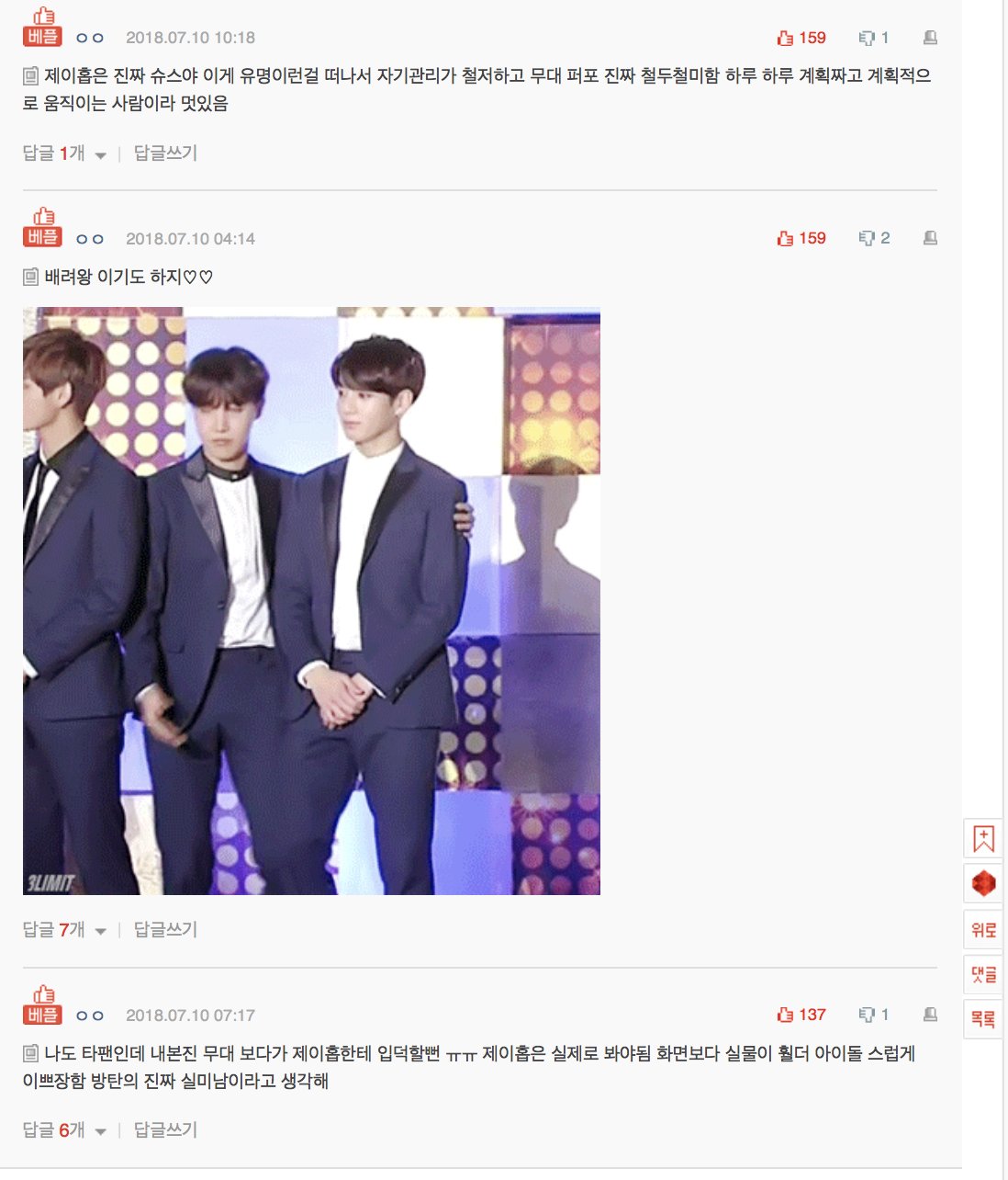 Miℓktae Trans Of Post Trending On Pann Title Bts Twt Jhope Is Born To Be An Idol Hi I Stan A Different Group But I Think I Fell For Jh