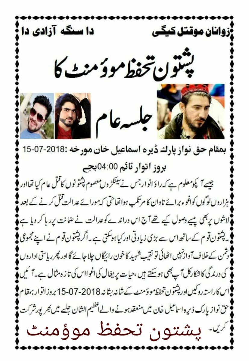 RizJwan's tweet photo. #Pashtunlongmarch2DIKhan 
#ReleaseHayatPreghal 
#JusticeForNaqeeb 
#KhranjPranjState
#PTM https://t.co/FjEi5Hw1vr
