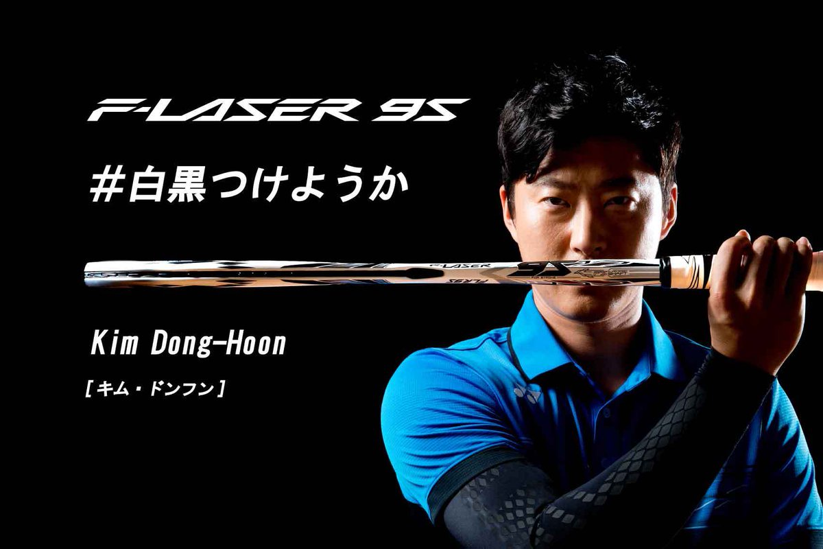yonex.co.jp（ヨネックス株式会社） on X: 
