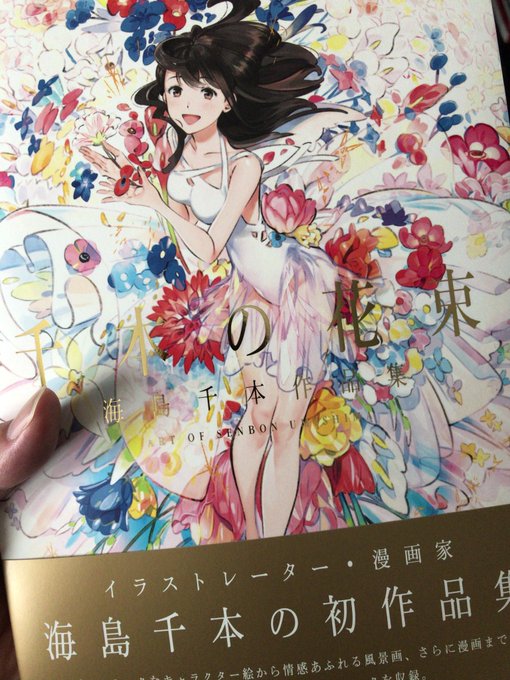 もの凄くいいぞ〜! 