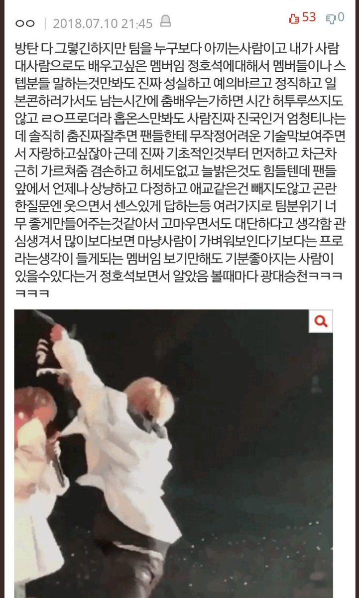 [Comments] All the members of BTS are like this, but Jhope is a person who really adores the team. He& #39;s someone I desire to be like. I can tell how much they& #39;re devoted, honest, and polite when I hear staffs talking about  @BTS_twt and   #JHOPE. You can tell that they never...+