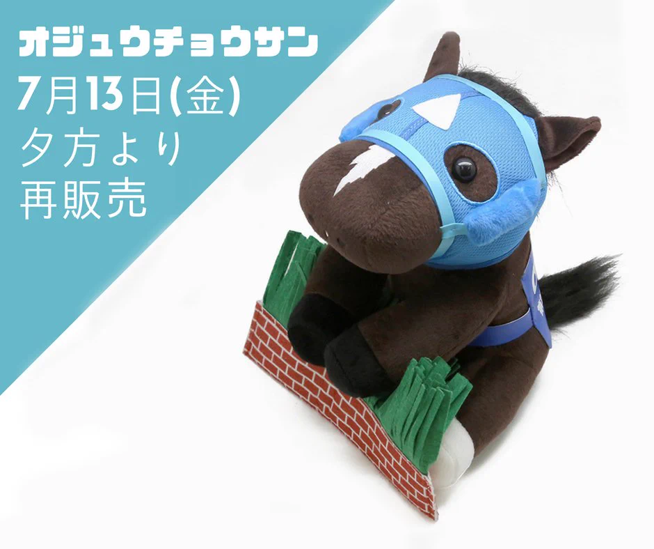 ターフィーショップ_JRA競馬グッズ on X: 