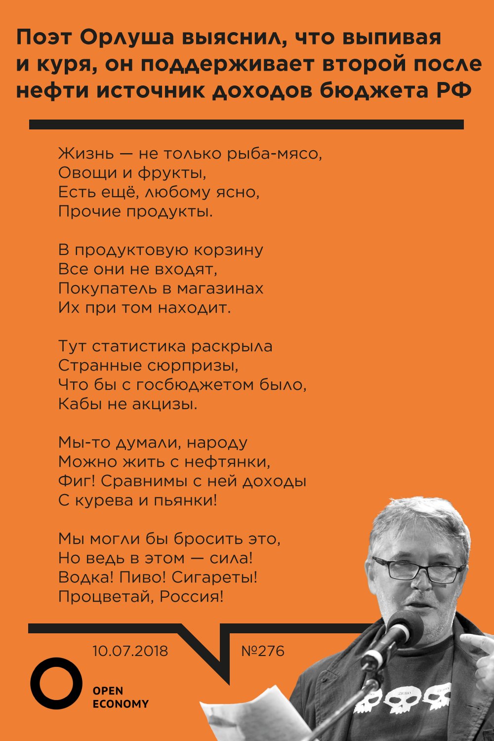 орлуша стихи. поэт андрей орлов орлуша стихи. орлуша последние стихи. поэт орлуша стихи. андрей орлов орлуша.