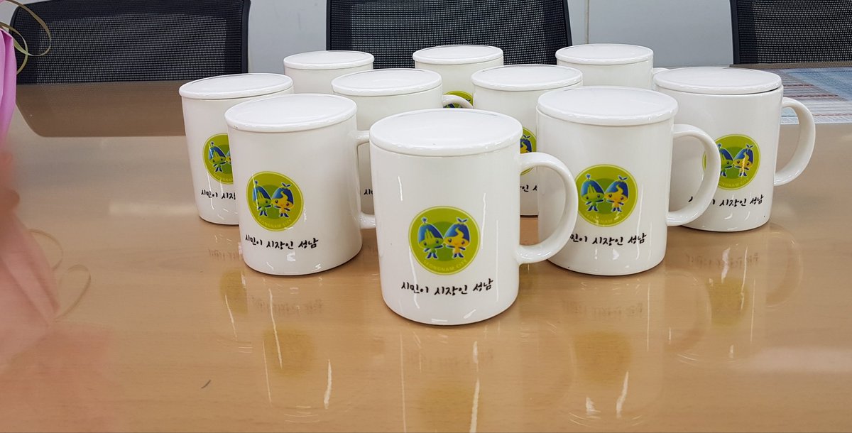 #세정과
#일회용품 줄이기
#환경보호를 위한 우리의 작은 실천
세정과는 일상에서도 업무처리 및 회의 중에도 1회용컵을 사용하지 않습니다.
민원인분들께도 일화용컵 대신 머그잔에 대접해 드립니다.
무심코 버리는 일회용품 쓰레기를 줄이기 위한 노력 #성남시 공무원들 모두 뜻을 모아 동참합니다.