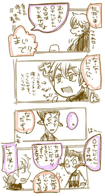 一応できてるロナドラ落書き 